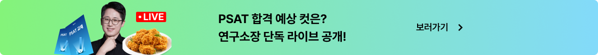 7급 라이브