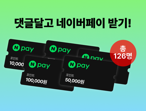 노량진 설명회