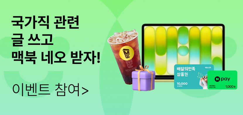 총 520명에게 드립니다💚