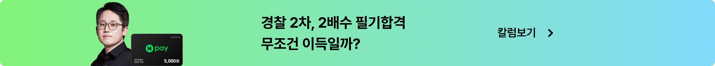 연구소장 경찰 칼럼