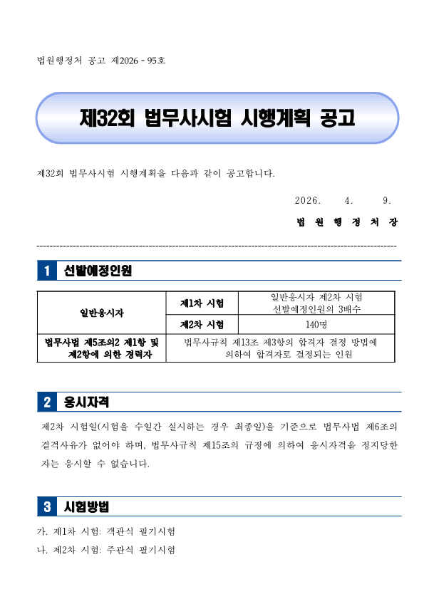 시행계획1