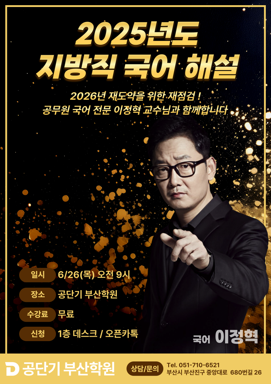지방직 국어 해설.png