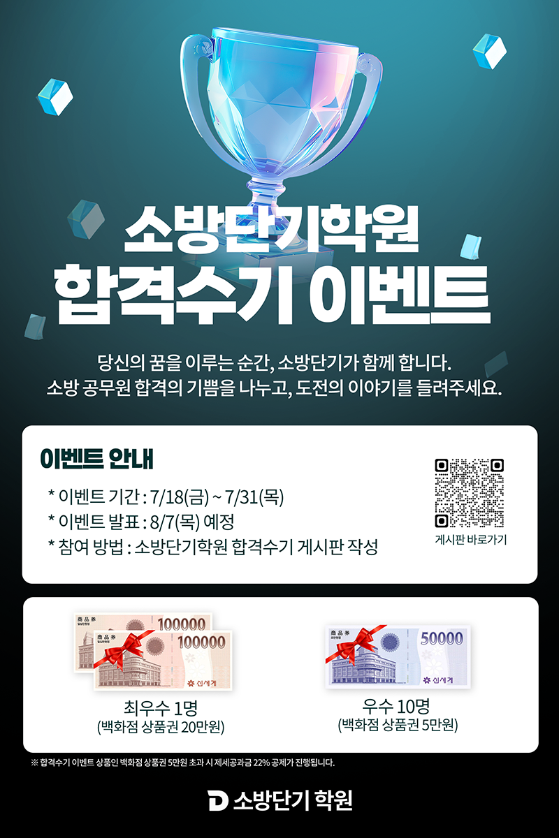 25년 합격수기.png