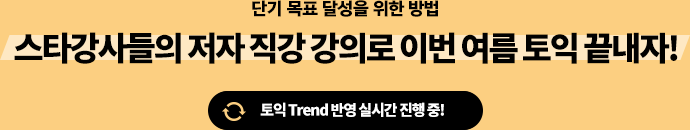 초특급 여름방학 지원 Event 01