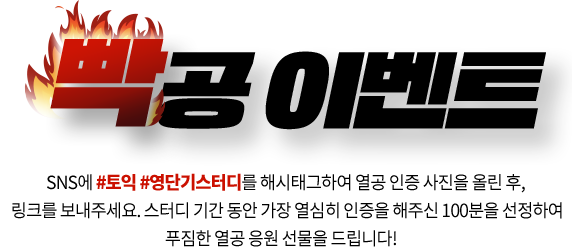 빡공 이벤트