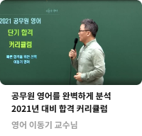 영어 이동기 교수님