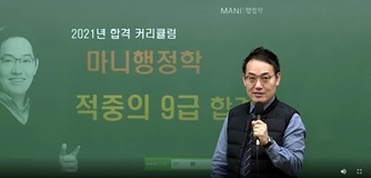 행정학 김만희 교수님