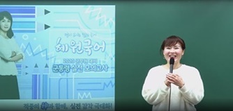 국어 고혜원 교수님