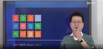 행정학 김중규 교수님