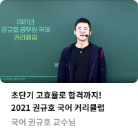 국어 권규호 교수님