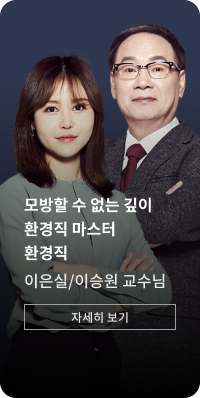 환경직 이승원 교수님