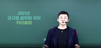 국어 권규호 교수님