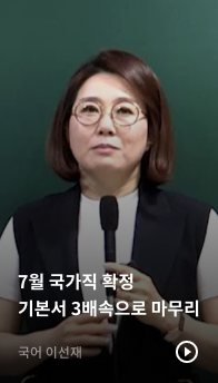 국어 이선재
