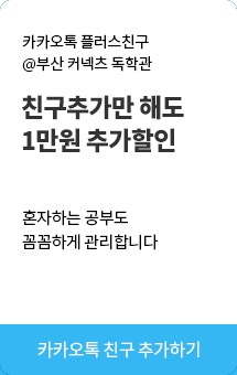친구 추가