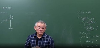 응용역학 채수하 교수님