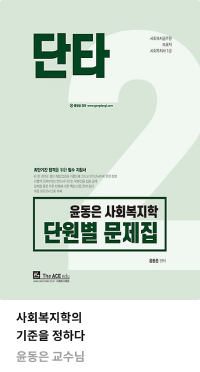 사회복지직 윤동은