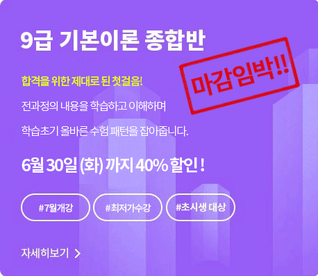 7월개강 기본이론종합반