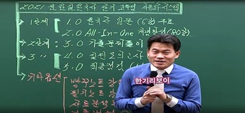 한국사 전한길 교수님