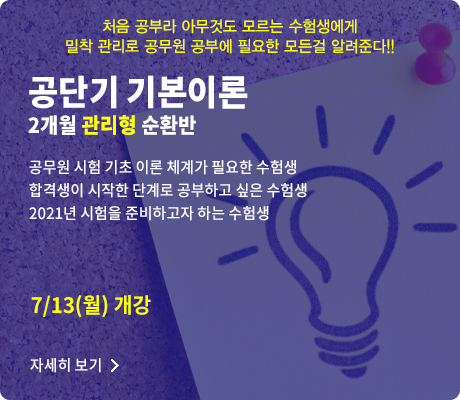 공단기 기본이론 순환반