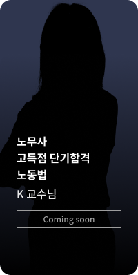 노동법 K