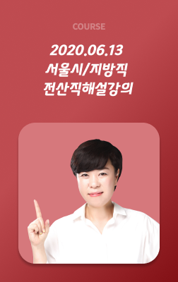 박미진T 해설강의