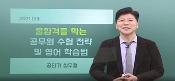 영어 심우철 교수님