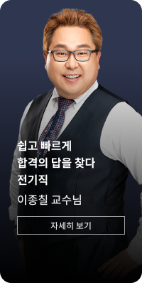 전기직 이종칠 교수님