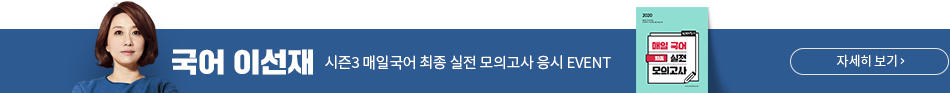 이선재 온라인 응시 모의고사