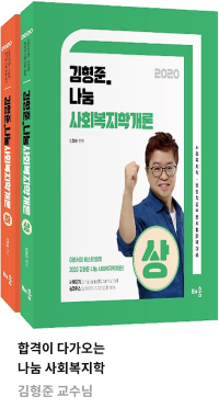 사회복지직 김형준