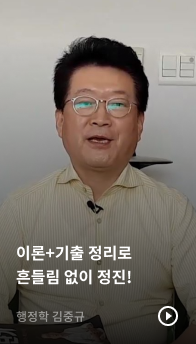 행정법 김중규