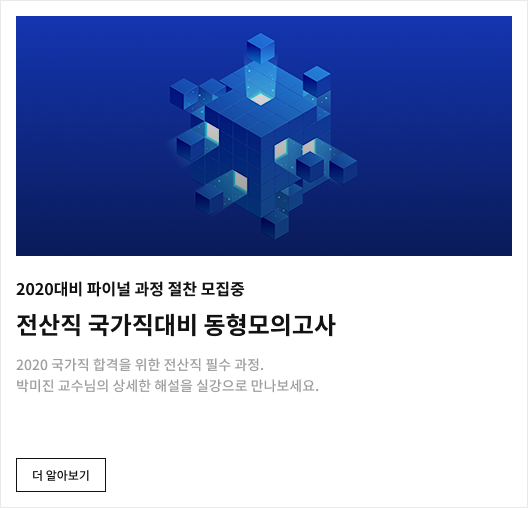 전산직 박미진