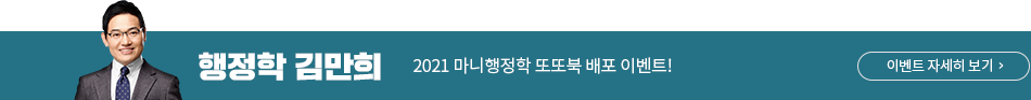 행정학 김만희 또또북 배포