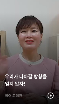 국어 고혜원