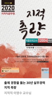 지적측량 이영수