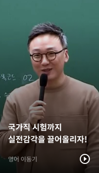 영어 이동기