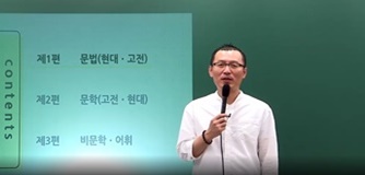 국어 이태종 교수님