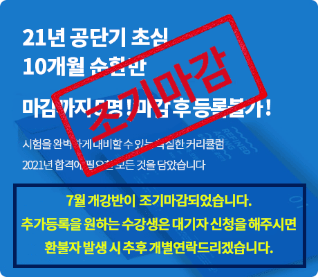 7월개강 초심순환반