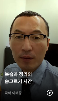 국어 이태종