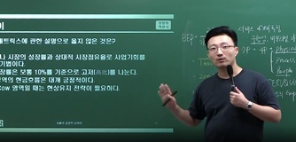 경영학 최중락 교수님