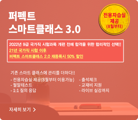 스마트클래스 2.0