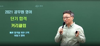 영어 이동기 교수님