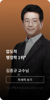 행정학 김중규