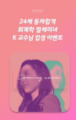 김희연T 티징 페이지