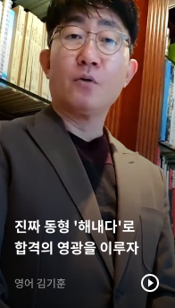 영어 김기훈
