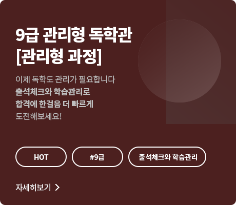 부산 커넥츠 관리형 독학반