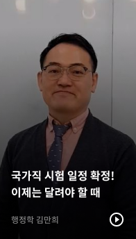 행정학 김만희