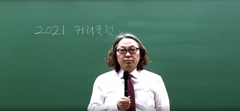 국어 김병태 교수님
