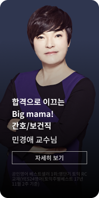 간호/보건직 민경애 교수님