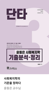 사회복지직 윤동은