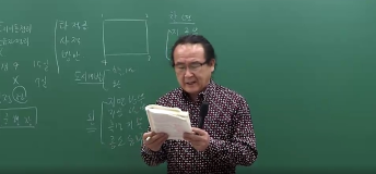 지적직 이영수 교수님